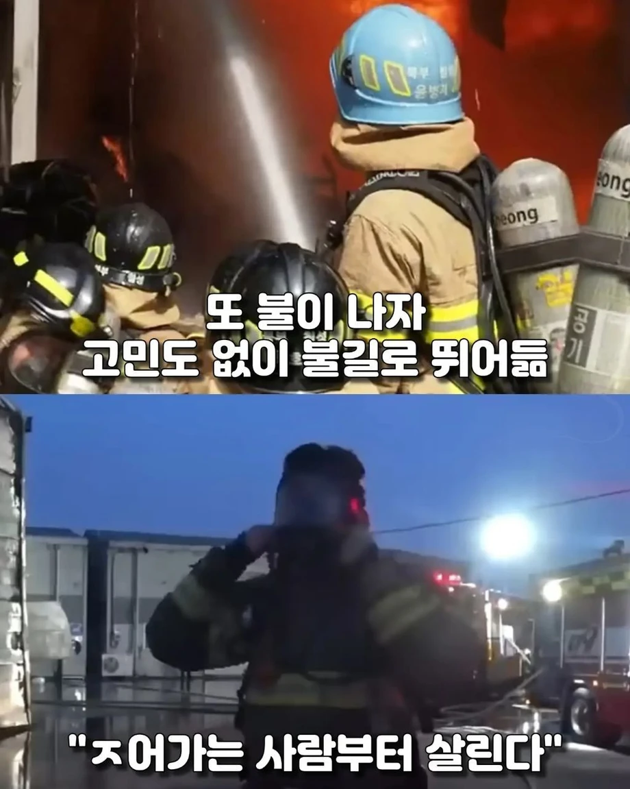 소방관의 결심.jpg