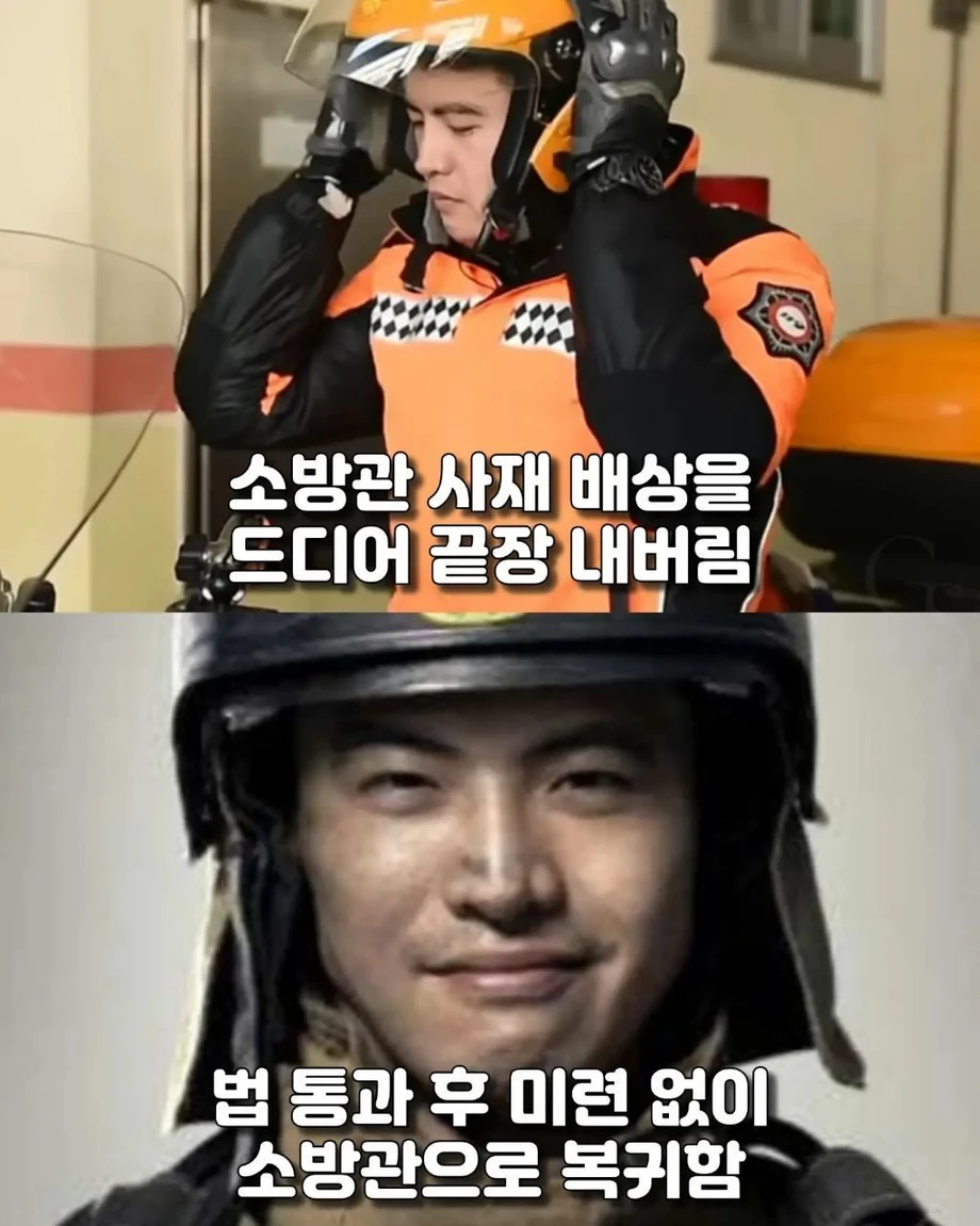 소방관의 결심.jpg