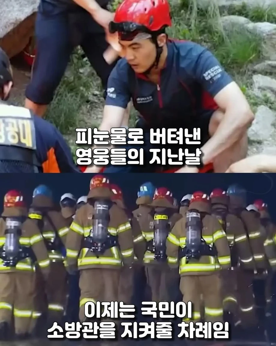 소방관의 결심.jpg