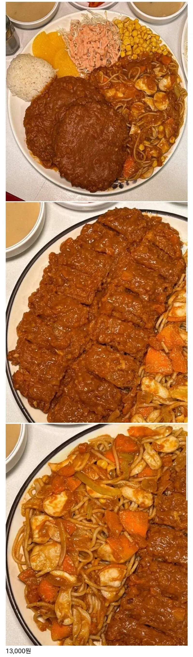 강남 대치동에 있는 호불호 돈까스집