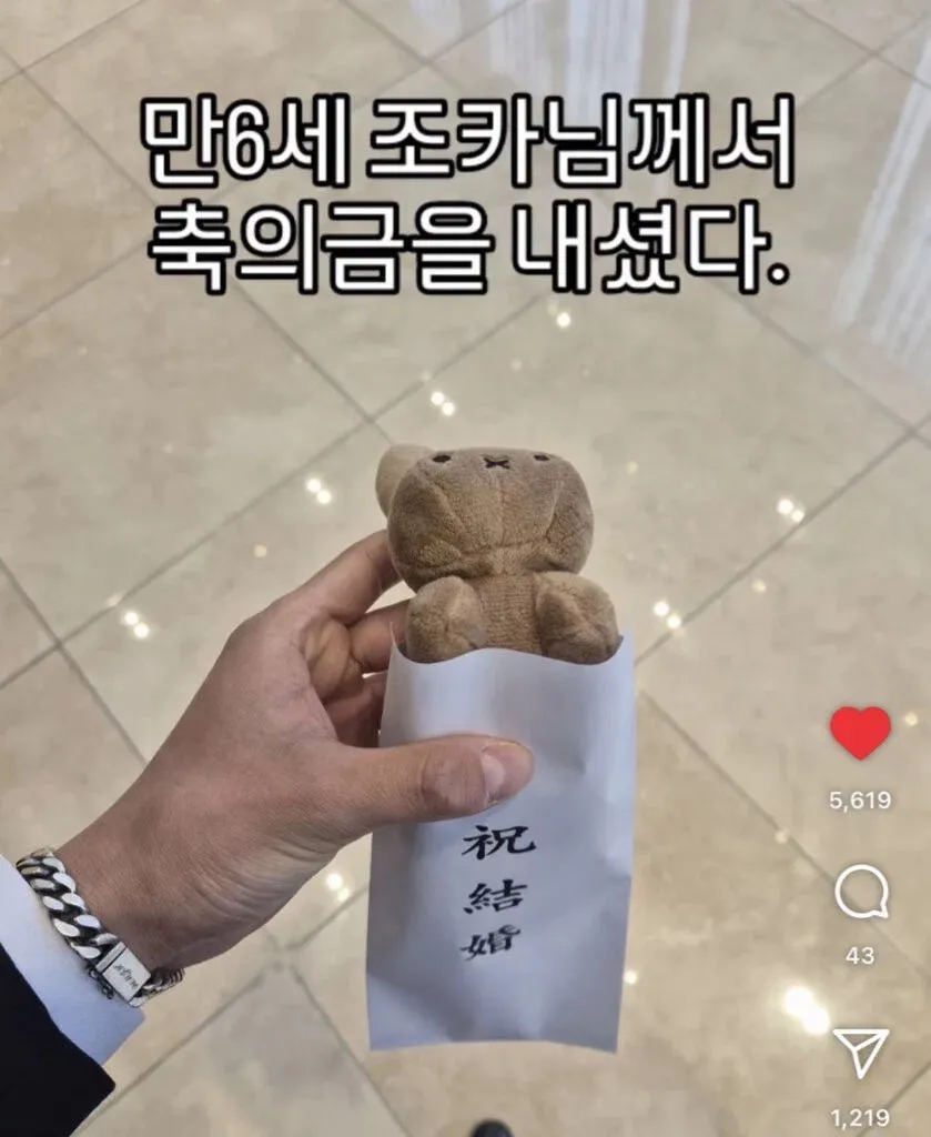 축의금 내주신 만6세 조카님