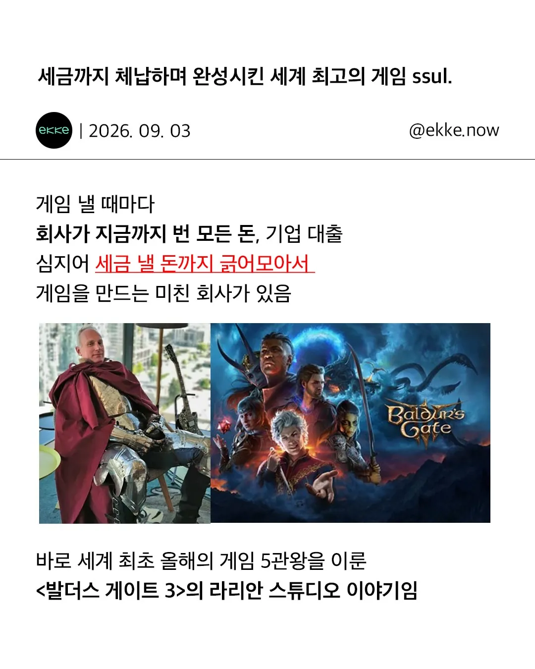 이왜진) 광기의 연속 따갚되로 성공한 게임.jpg