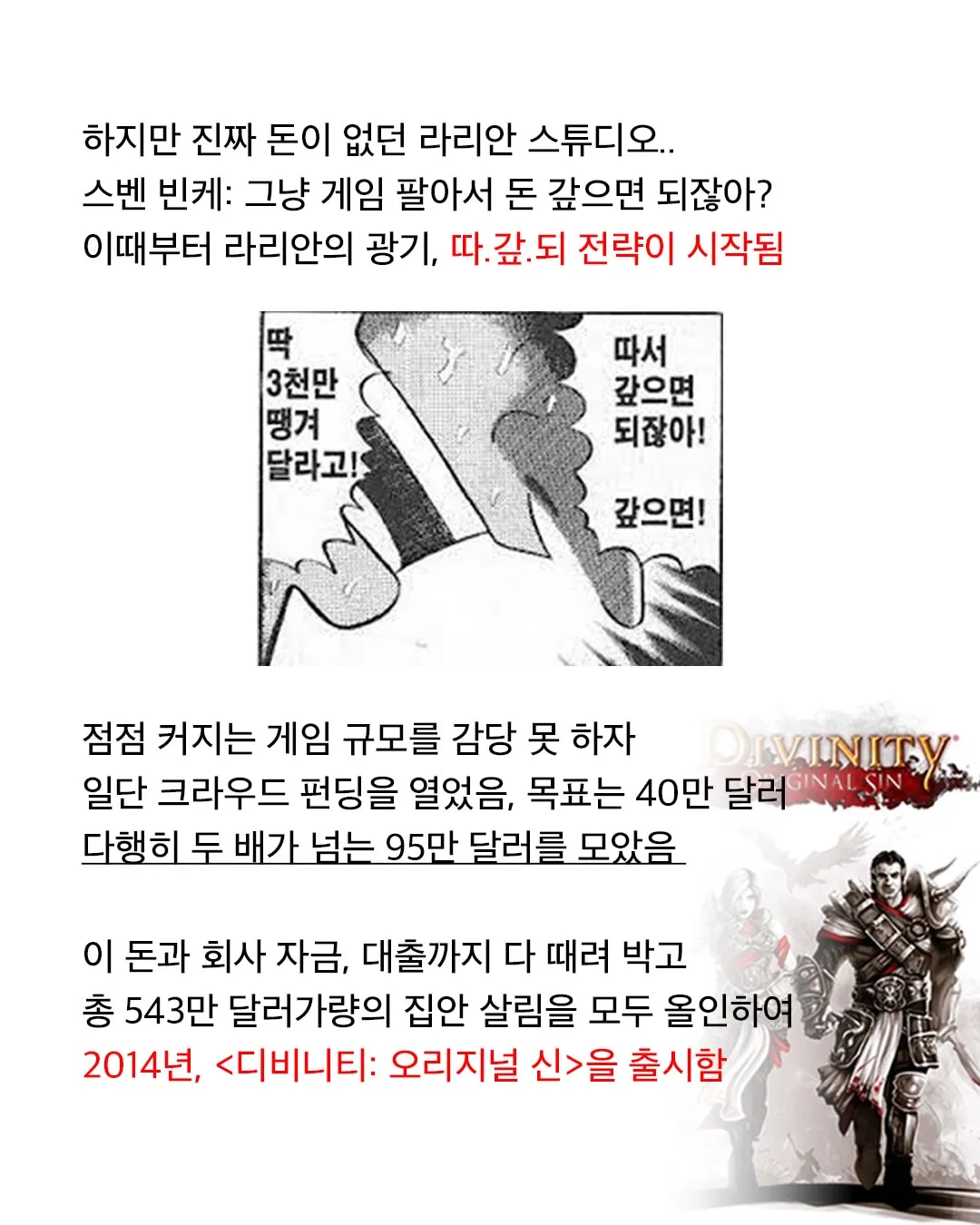 이왜진) 광기의 연속 따갚되로 성공한 게임.jpg