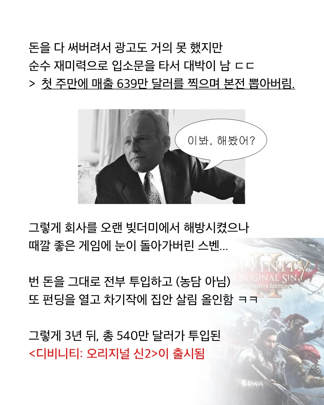 이왜진) 광기의 연속 따갚되로 성공한 게임.jpg