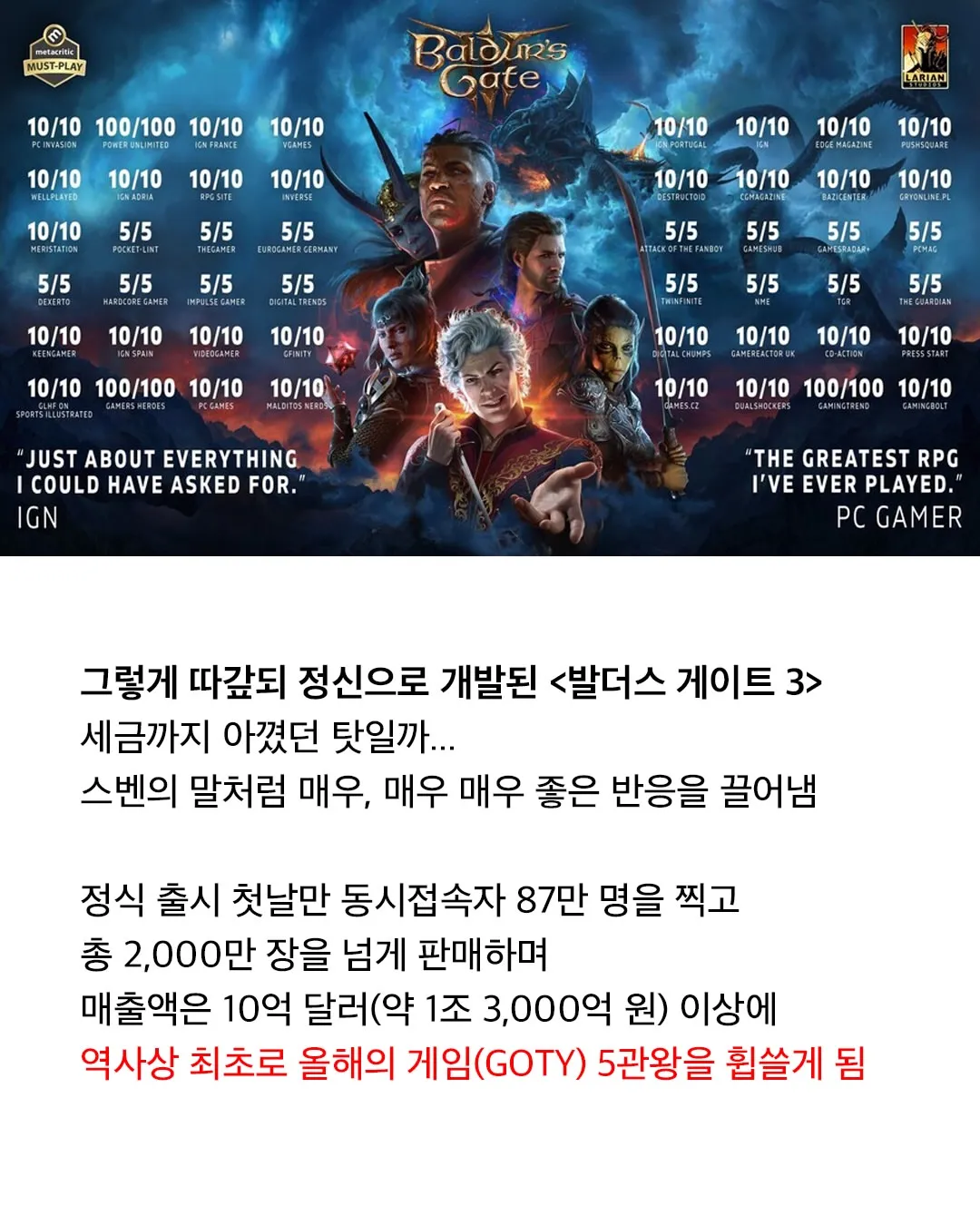 이왜진) 광기의 연속 따갚되로 성공한 게임.jpg