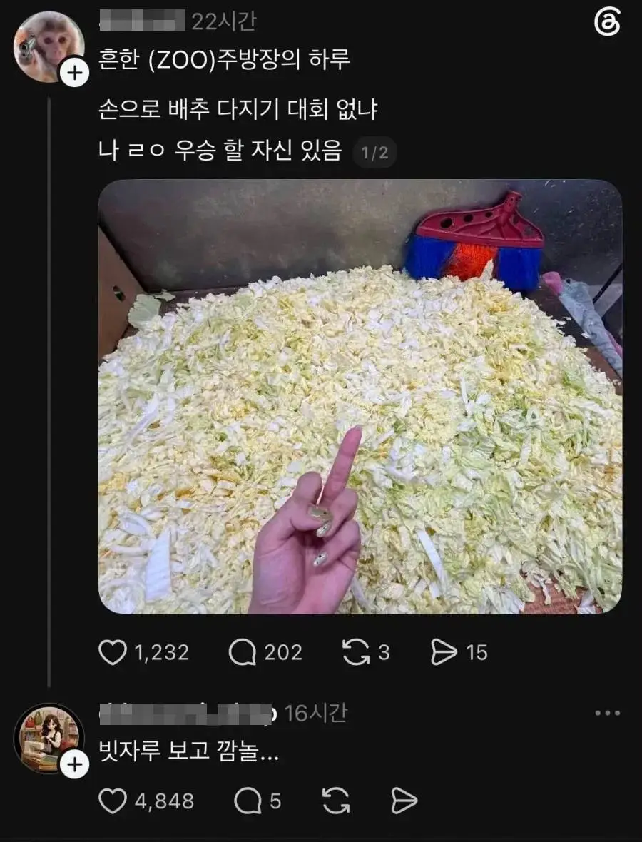 스레드에서 난리난 주방장.jpg