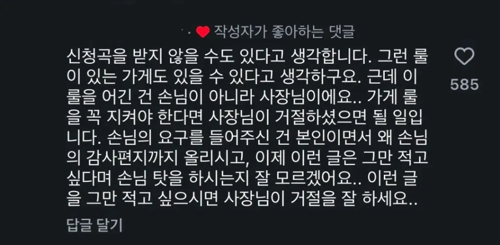 손님이 남긴 감사의 손편지를 박제하면서 저격한 사장
