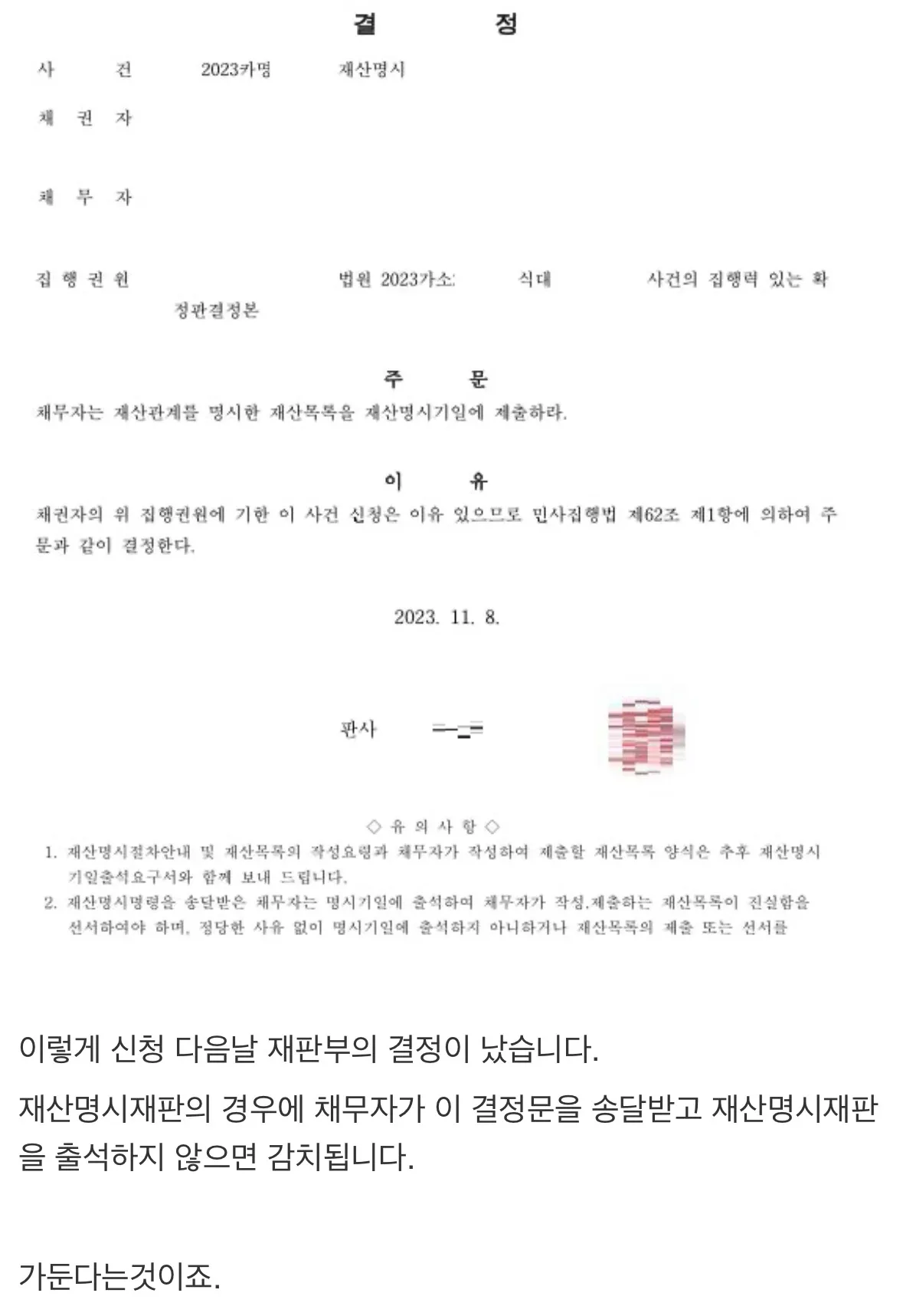 식당 밥값 40만원 먹튀 사기꾼 인실ㅈ 되는 과정