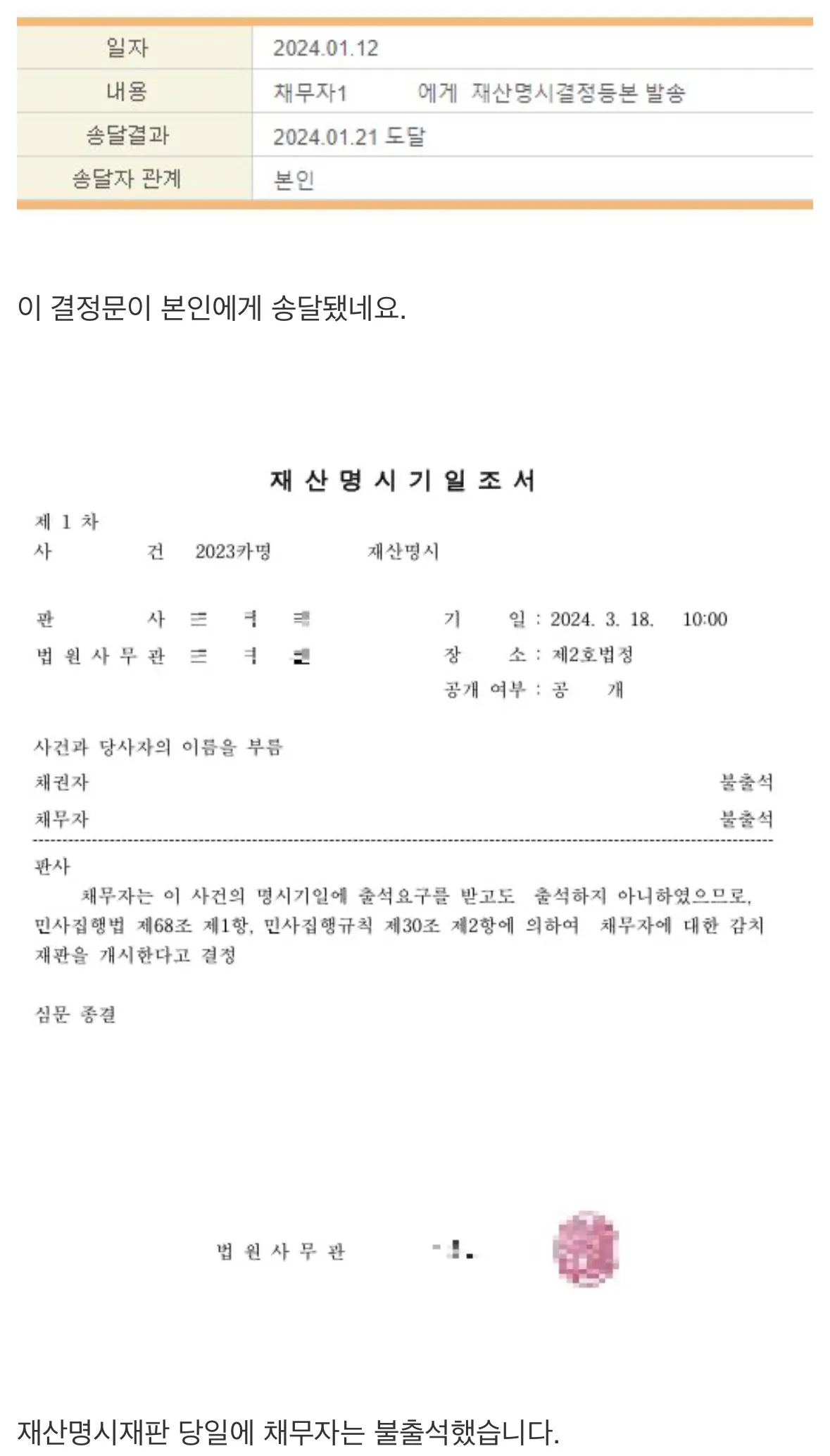 식당 밥값 40만원 먹튀 사기꾼 인실ㅈ 되는 과정