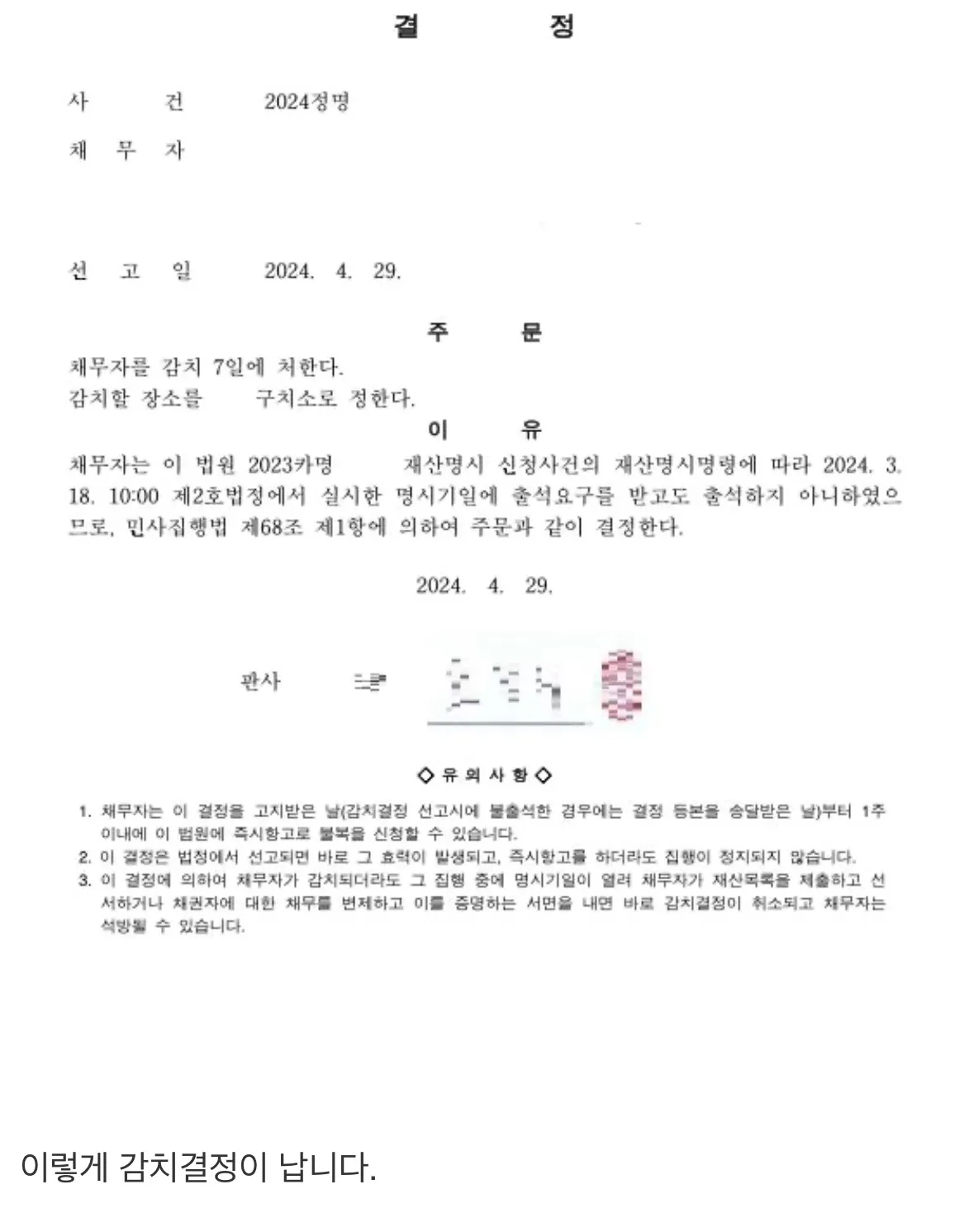 식당 밥값 40만원 먹튀 사기꾼 인실ㅈ 되는 과정