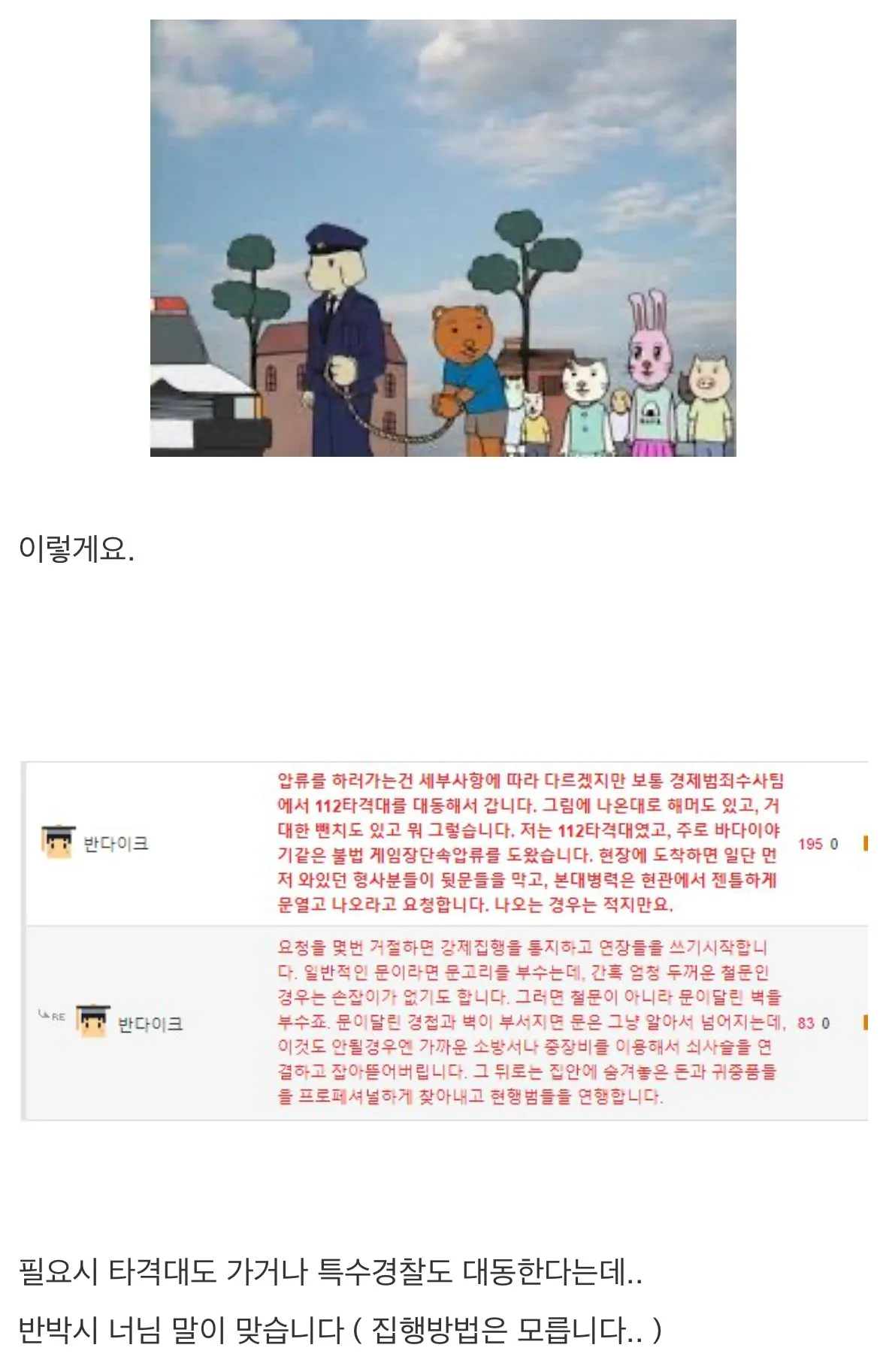 식당 밥값 40만원 먹튀 사기꾼 인실ㅈ 되는 과정