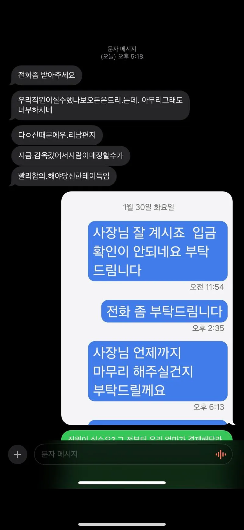 식당 밥값 40만원 먹튀 사기꾼 인실ㅈ 되는 과정