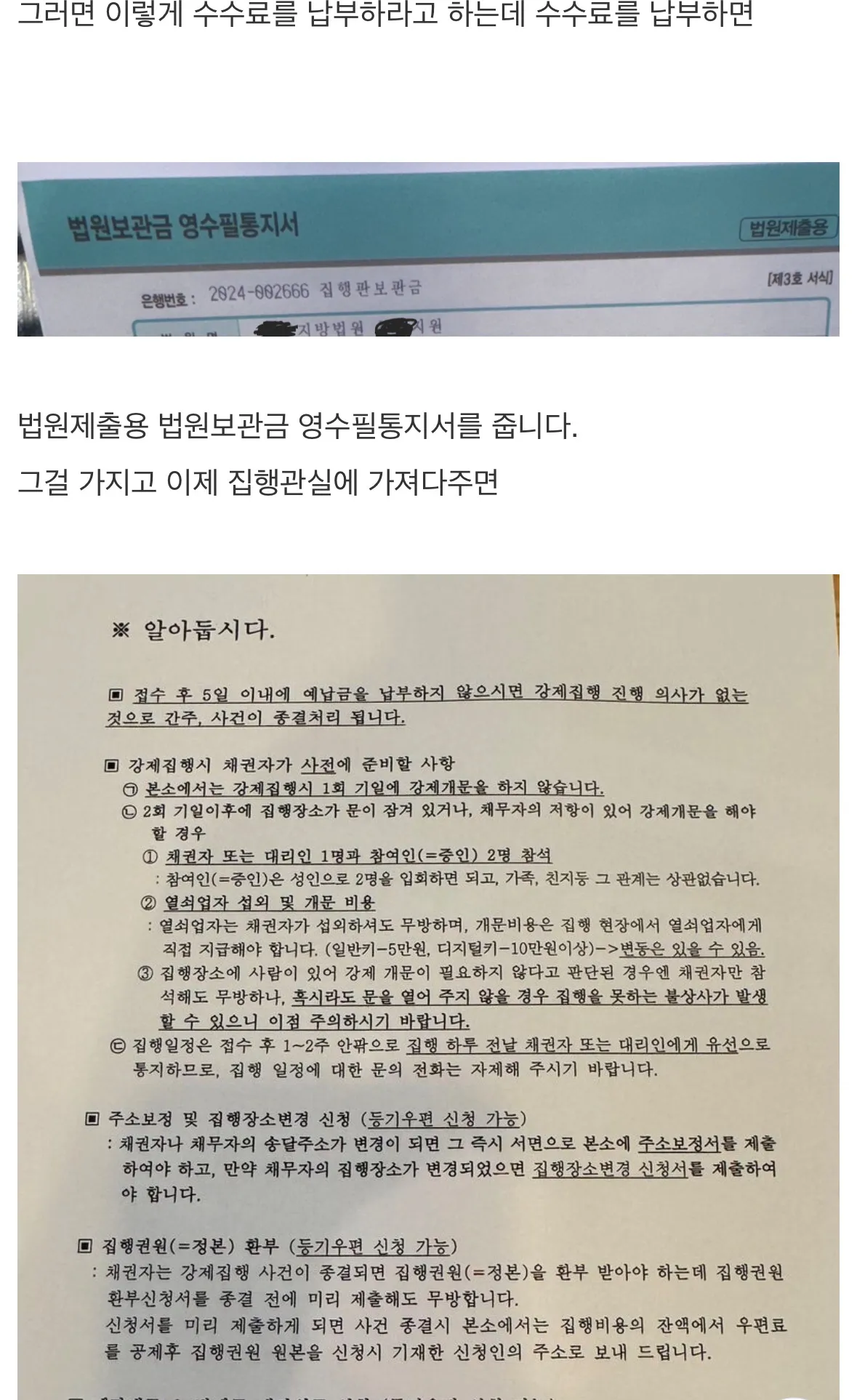 식당 밥값 40만원 먹튀 사기꾼 인실ㅈ 되는 과정