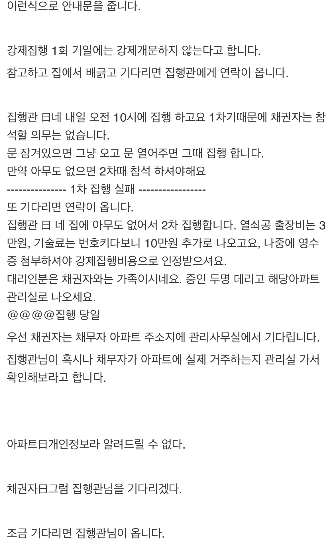 식당 밥값 40만원 먹튀 사기꾼 인실ㅈ 되는 과정