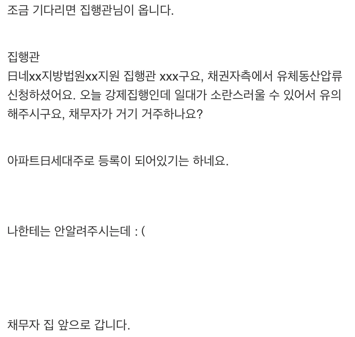 식당 밥값 40만원 먹튀 사기꾼 인실ㅈ 되는 과정
