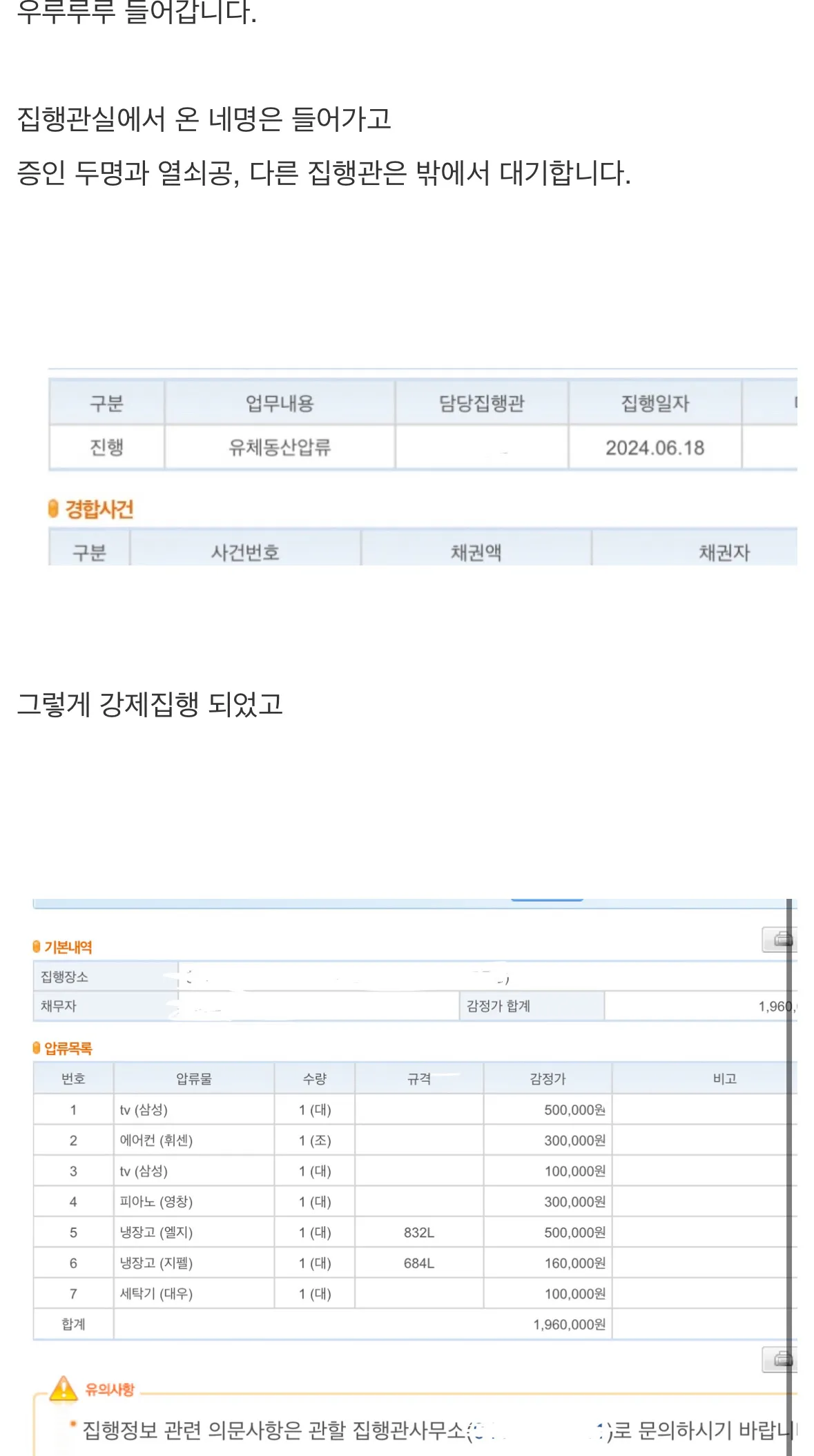 식당 밥값 40만원 먹튀 사기꾼 인실ㅈ 되는 과정