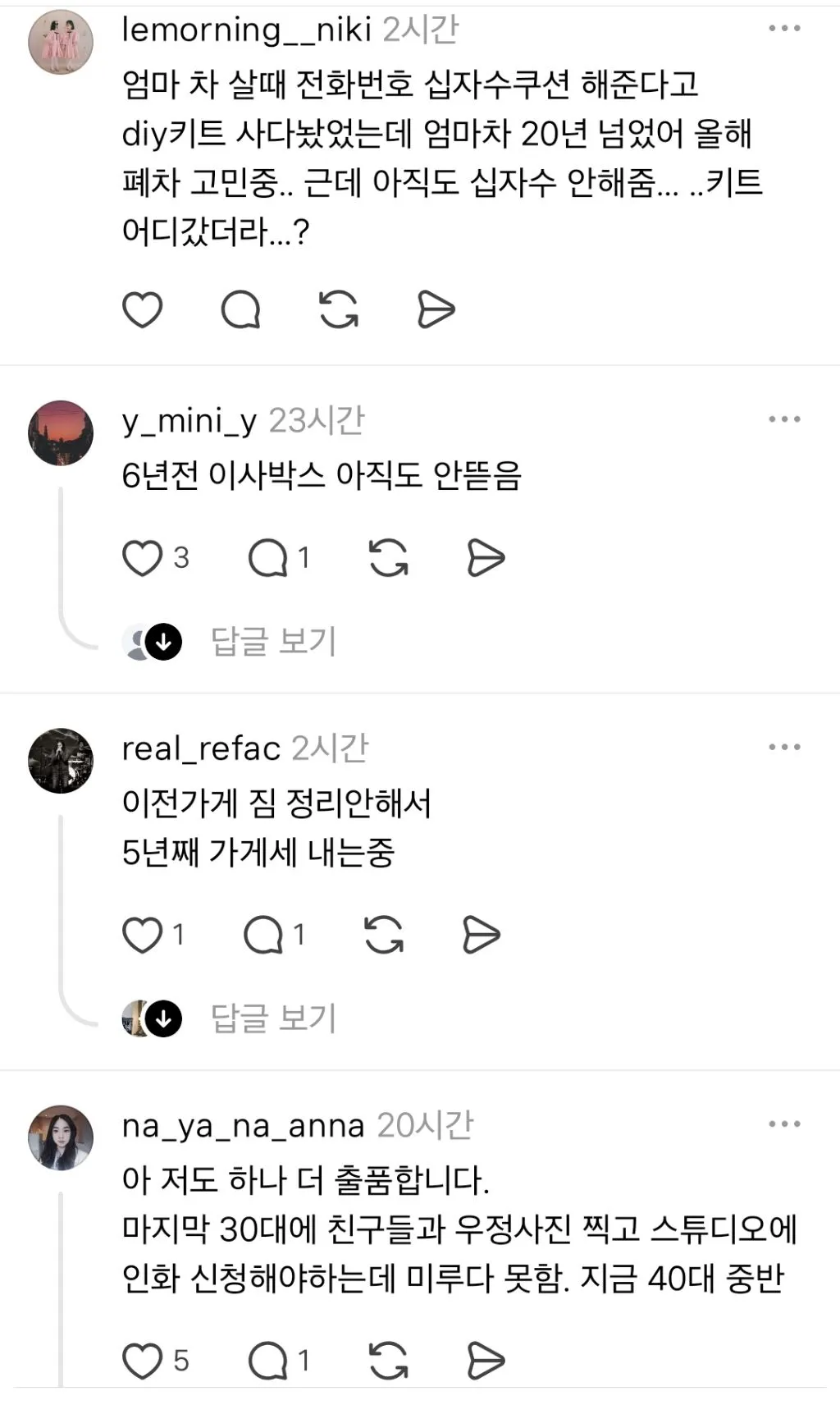 제 1회 천하제일 미루기 대회를 엽니다.