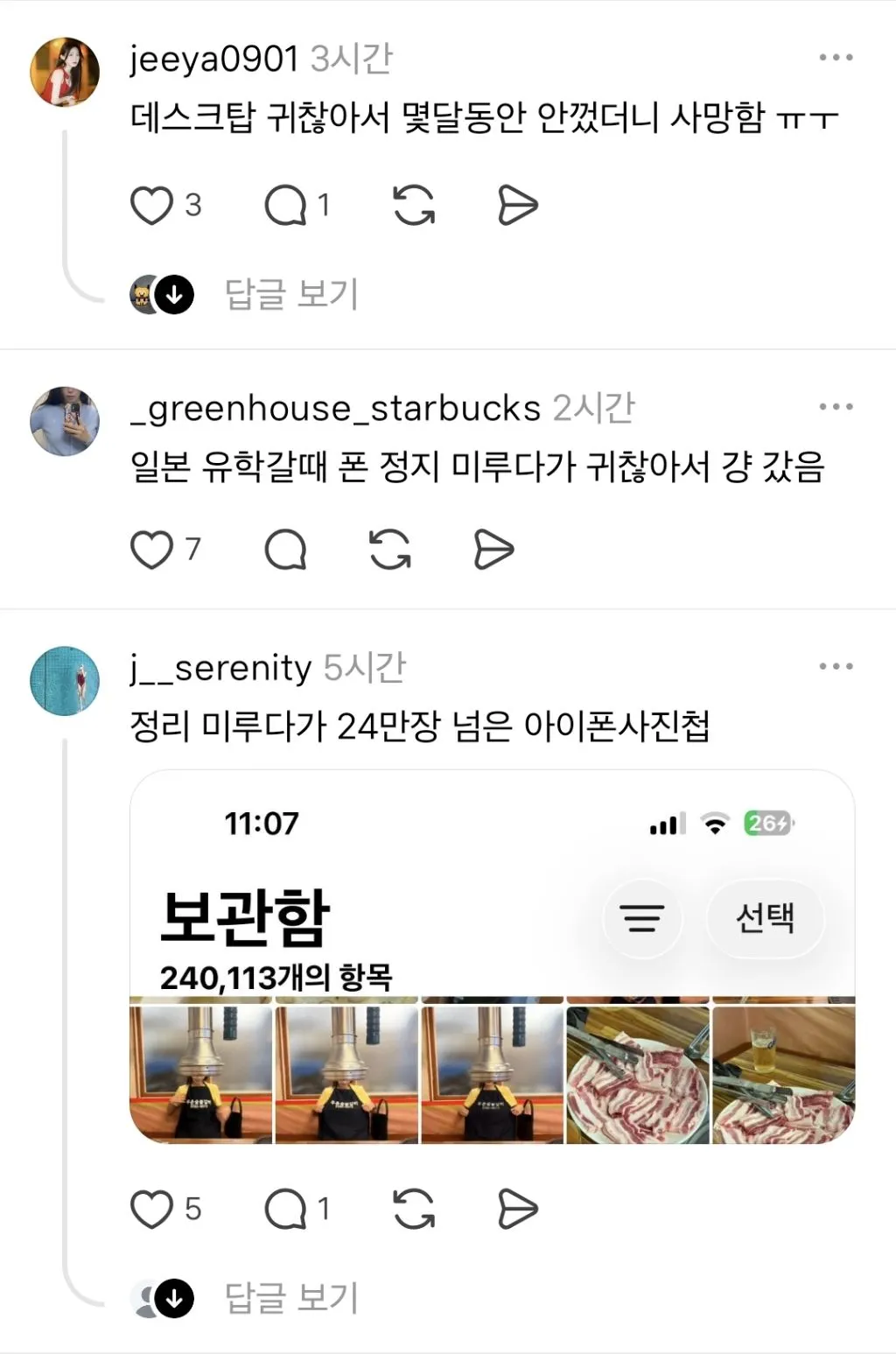 제 1회 천하제일 미루기 대회를 엽니다.