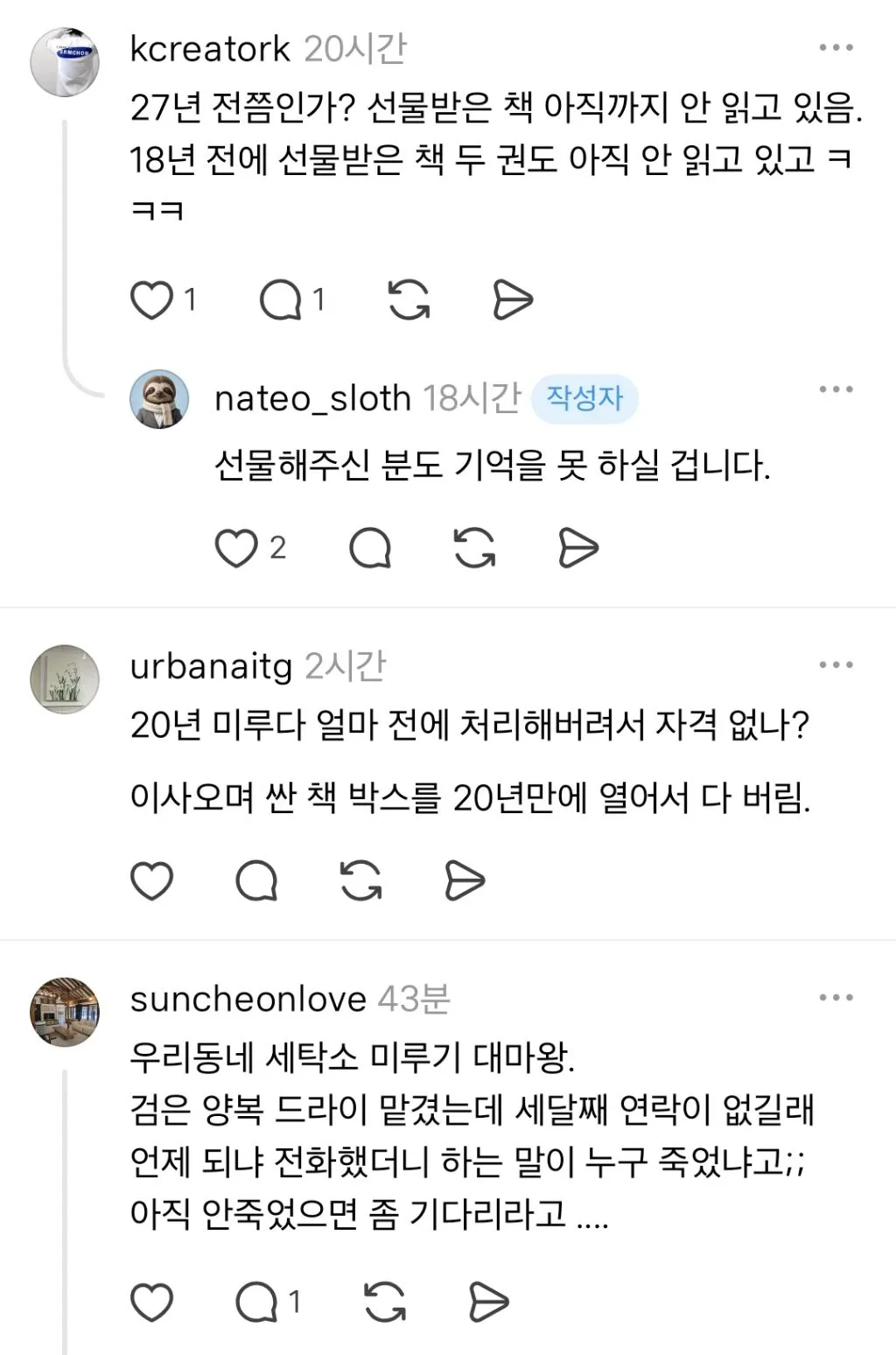 제 1회 천하제일 미루기 대회를 엽니다.