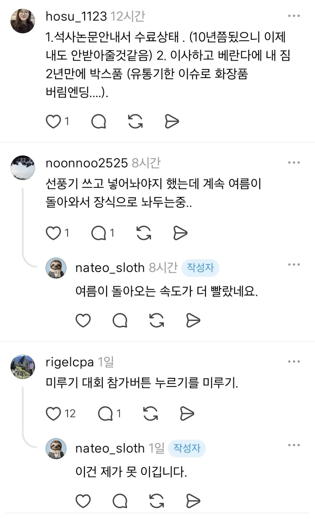 제 1회 천하제일 미루기 대회를 엽니다.