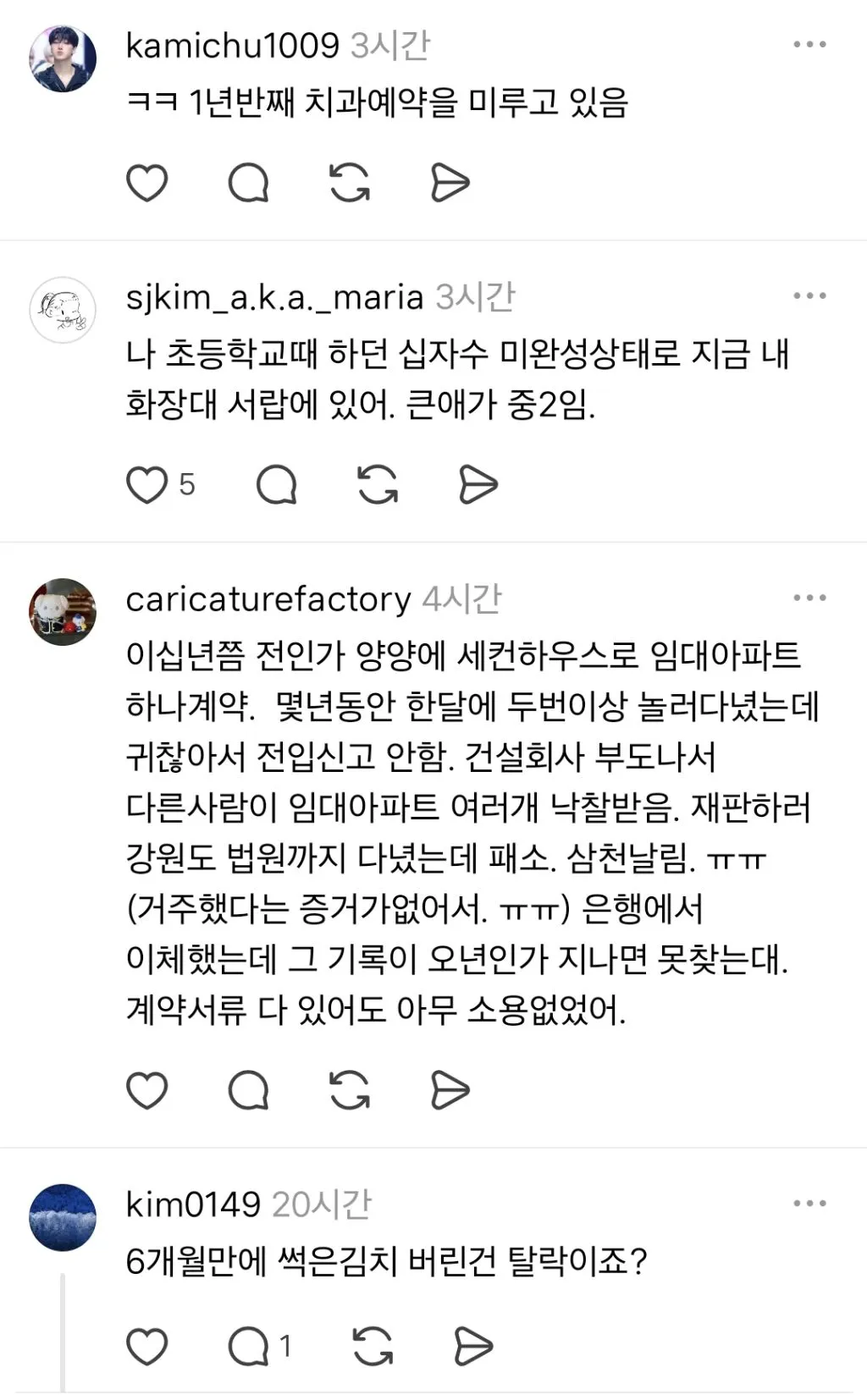 제 1회 천하제일 미루기 대회를 엽니다.