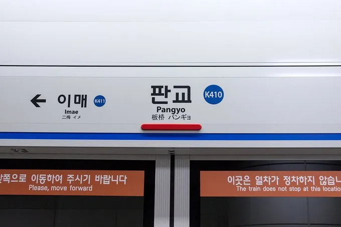 한국, 일본, 대만에 모두 있는 역이름