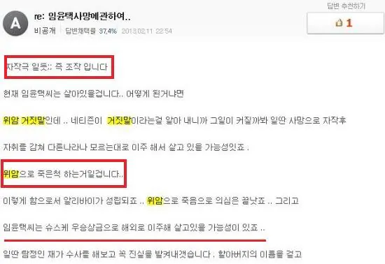 마지막까지 악플러들을 포용했던 가수