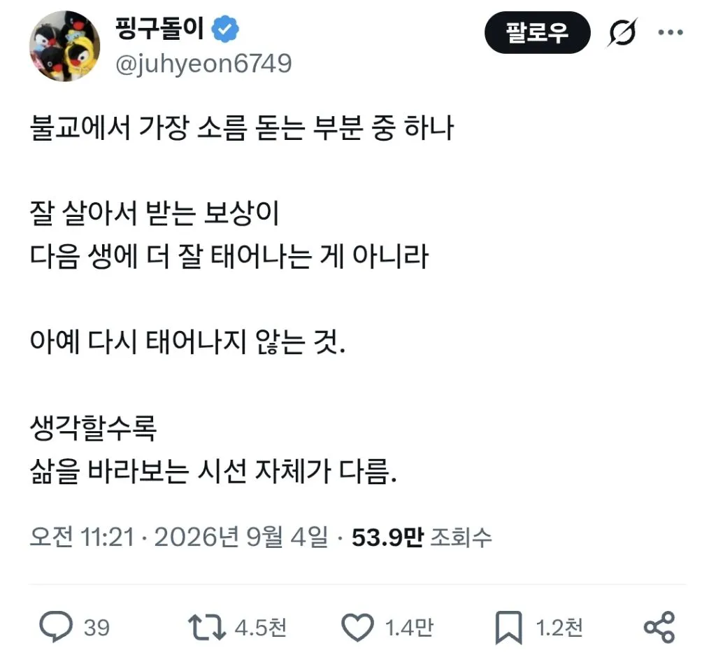 불교에서 잘 살면 받는 보상
