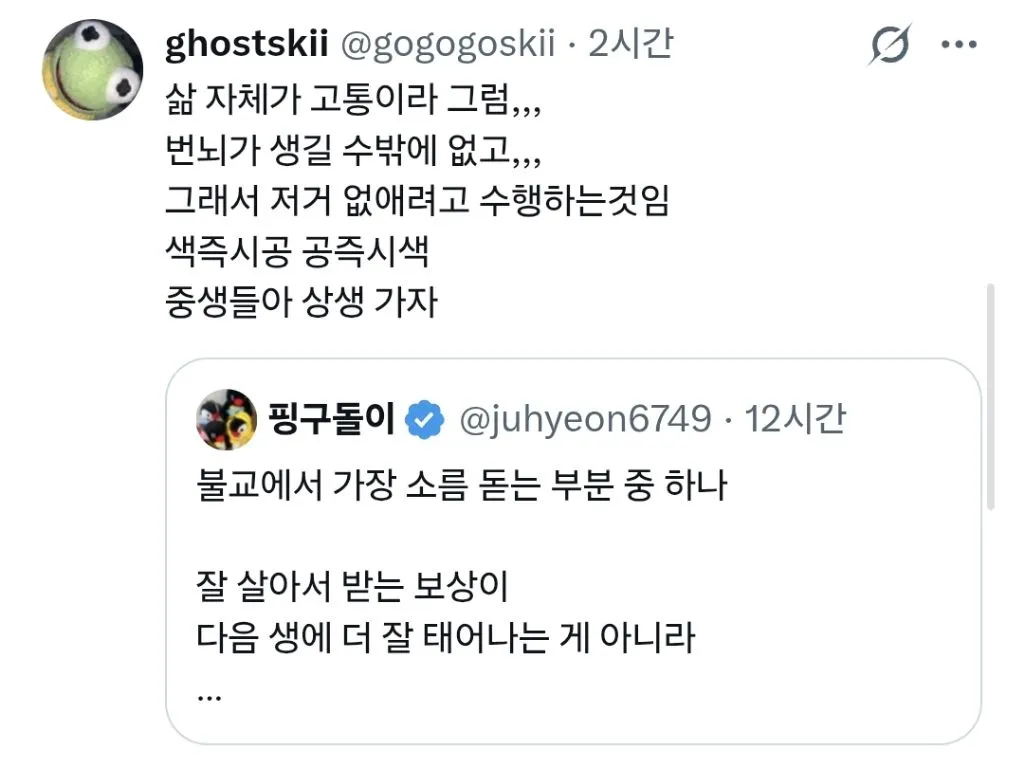 불교에서 잘 살면 받는 보상