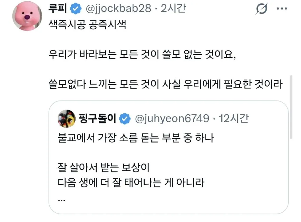 불교에서 잘 살면 받는 보상