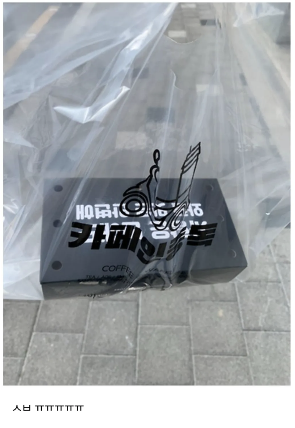 상대 변호사한테 카톡 이상하게 보냈어 