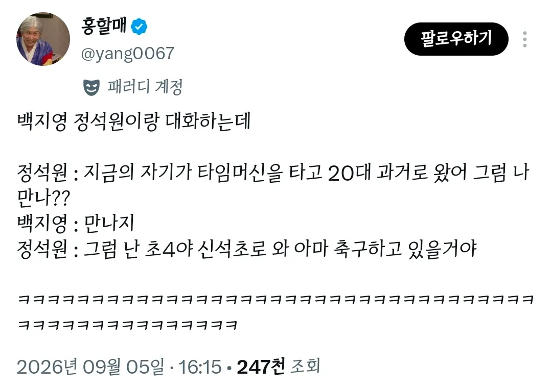 백지영&정석원 대화