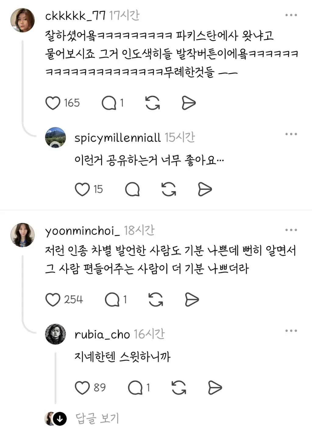 미국에서 일하면서 인도인한테 북한사람이냐는 말 들은 한국인