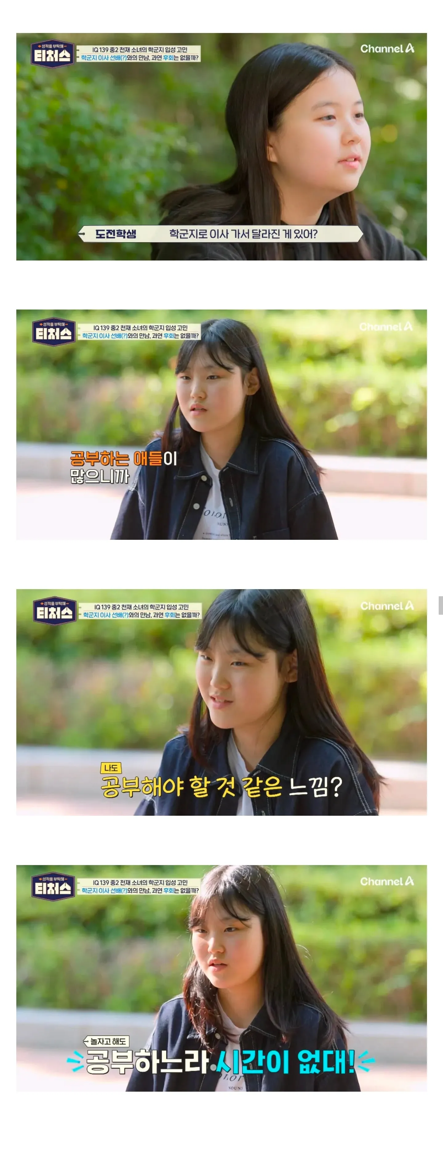 학군지 아파트 값이 비싼 이유.jpg