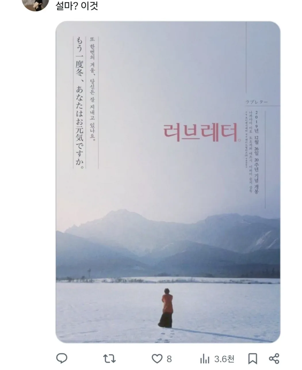 일본인: 한국인들 훗카이도 눈 왜 좋아하세요?