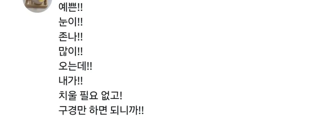 일본인: 한국인들 훗카이도 눈 왜 좋아하세요?
