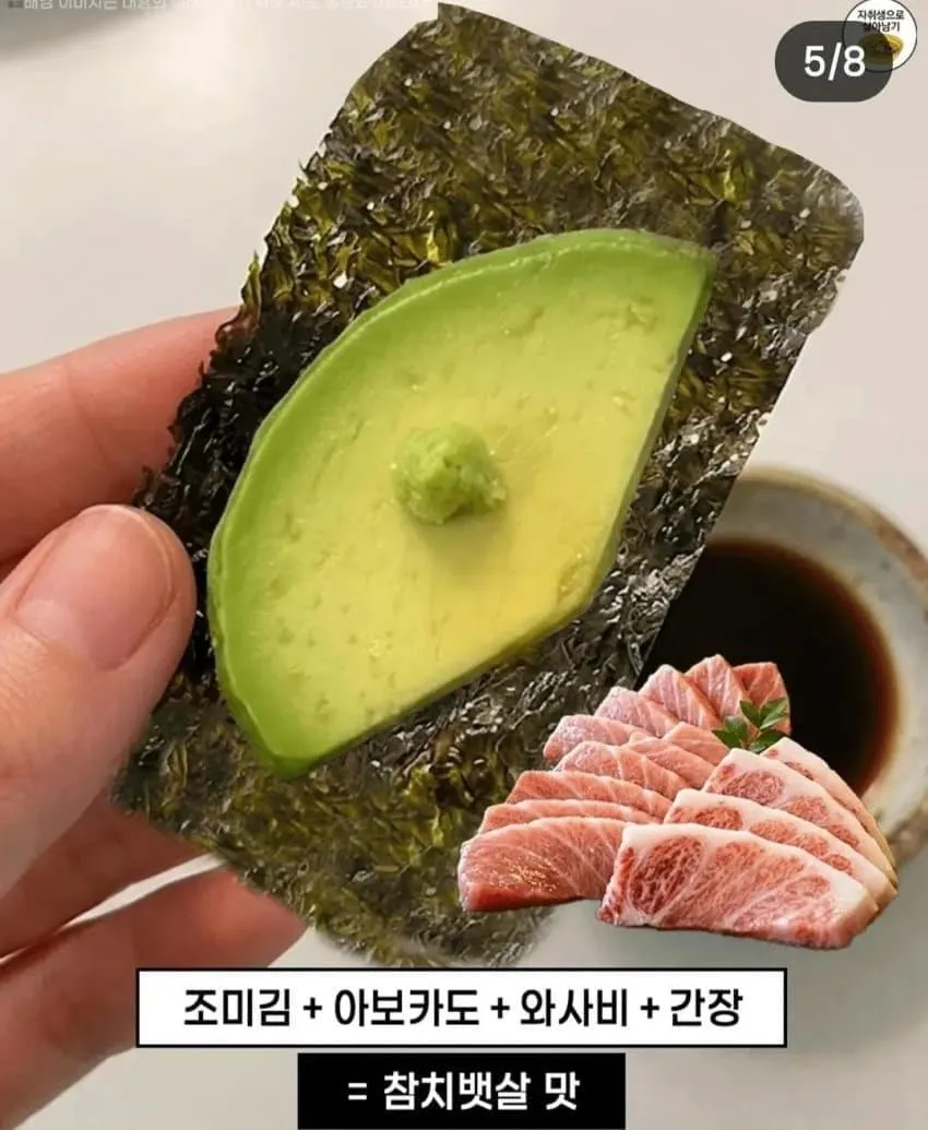 요즘 유행이라는 토마토 김 맛도리 조합.jpg