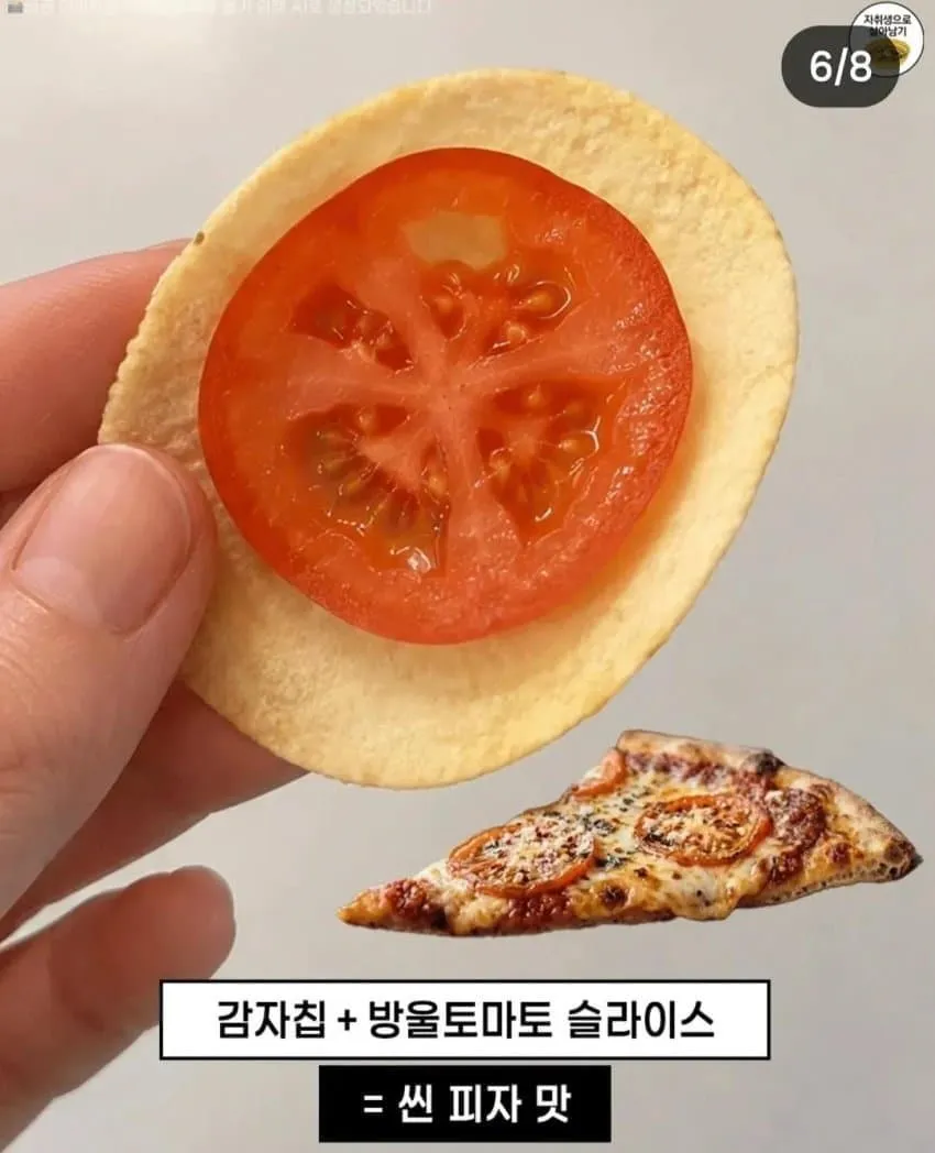 요즘 유행이라는 토마토 김 맛도리 조합.jpg