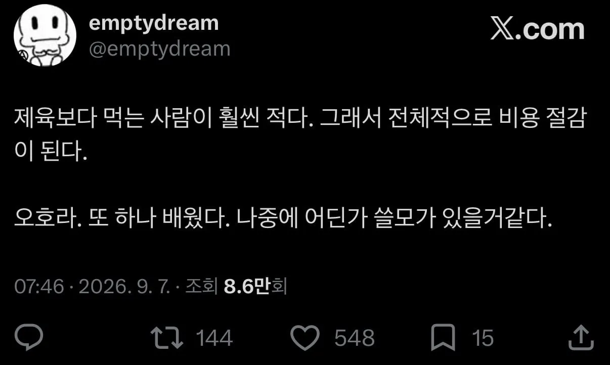 한식부페에서 제육이 빠진 이유