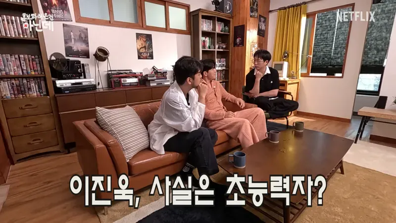나침반 없이 북쪽을 찾아낼수 있다는 배우 이진욱