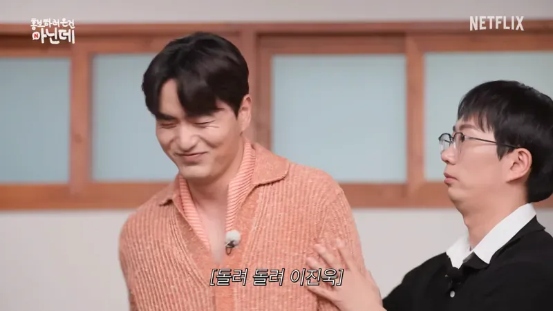 나침반 없이 북쪽을 찾아낼수 있다는 배우 이진욱