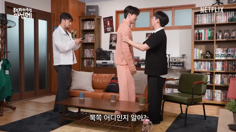 나침반 없이 북쪽을 찾아낼수 있다는 배우 이진욱