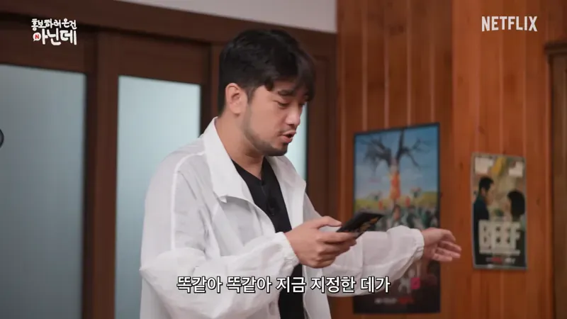 나침반 없이 북쪽을 찾아낼수 있다는 배우 이진욱