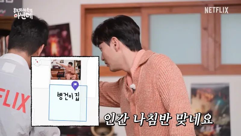 나침반 없이 북쪽을 찾아낼수 있다는 배우 이진욱