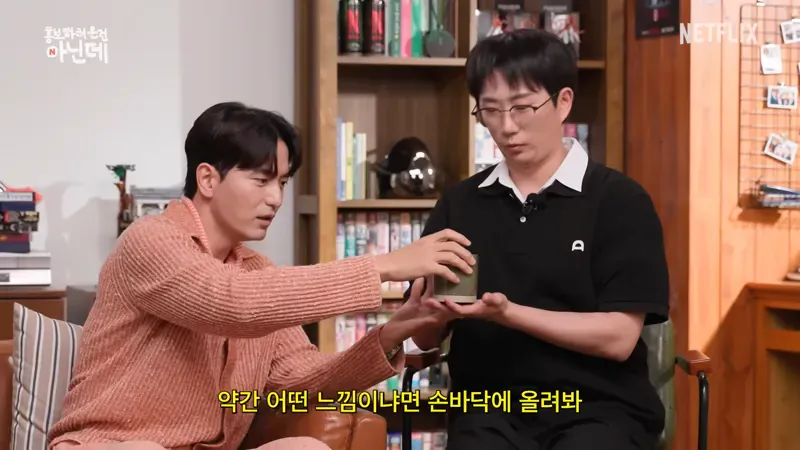 나침반 없이 북쪽을 찾아낼수 있다는 배우 이진욱