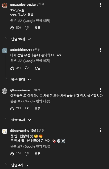 서양인들도 기겁하는 요리.mp4