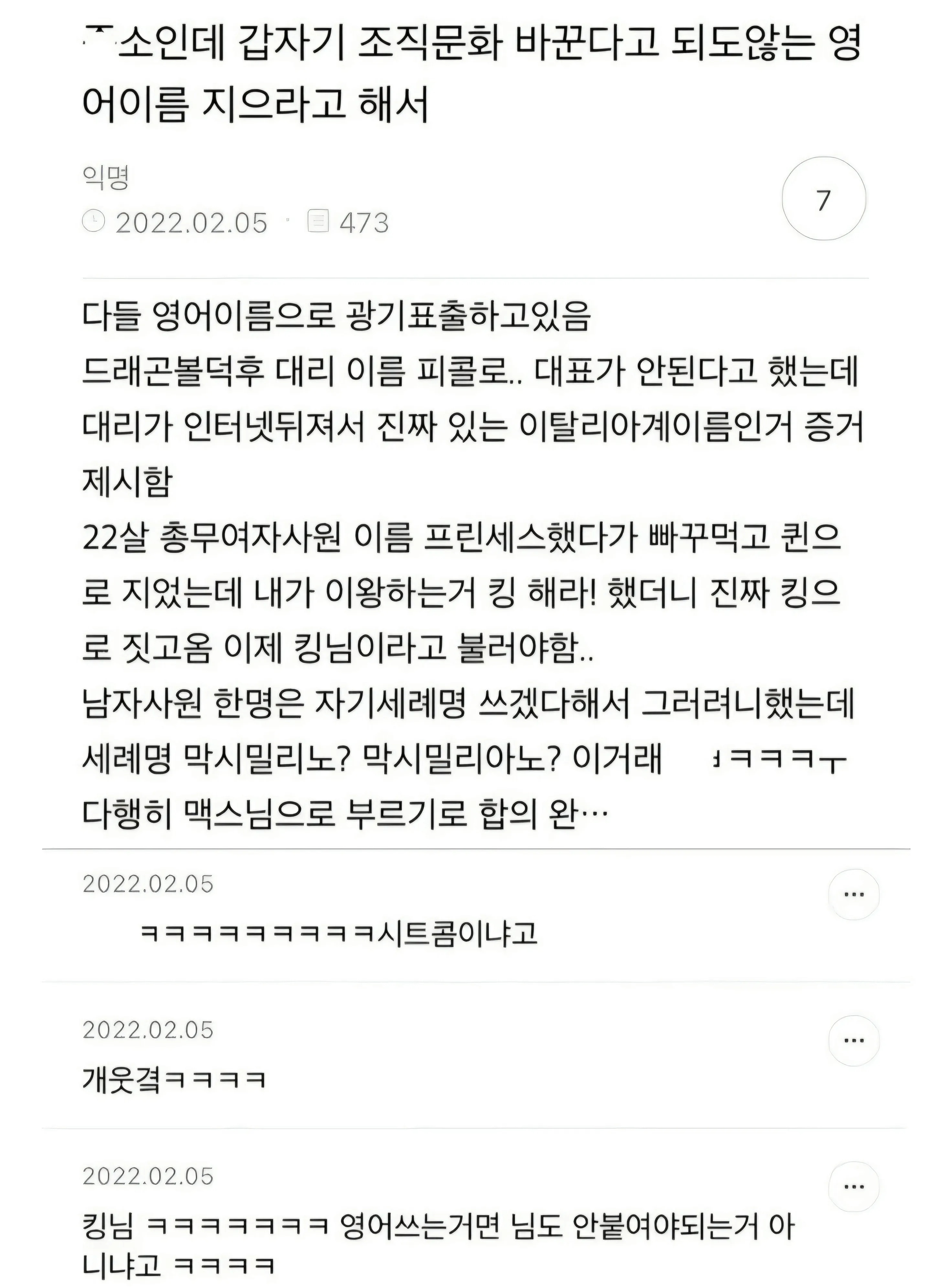 회사에서 갑자기 영어이름 지으라고해서.jpg