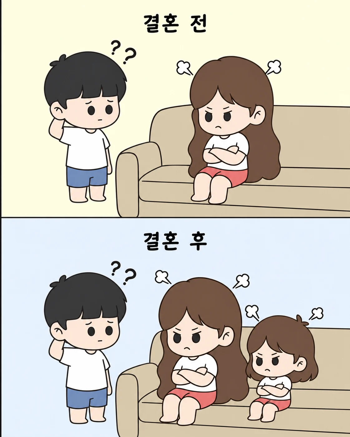 결혼 전 VS 결혼 후