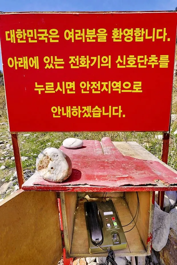 탈북할 때 보인다는 표지판 ㄷ