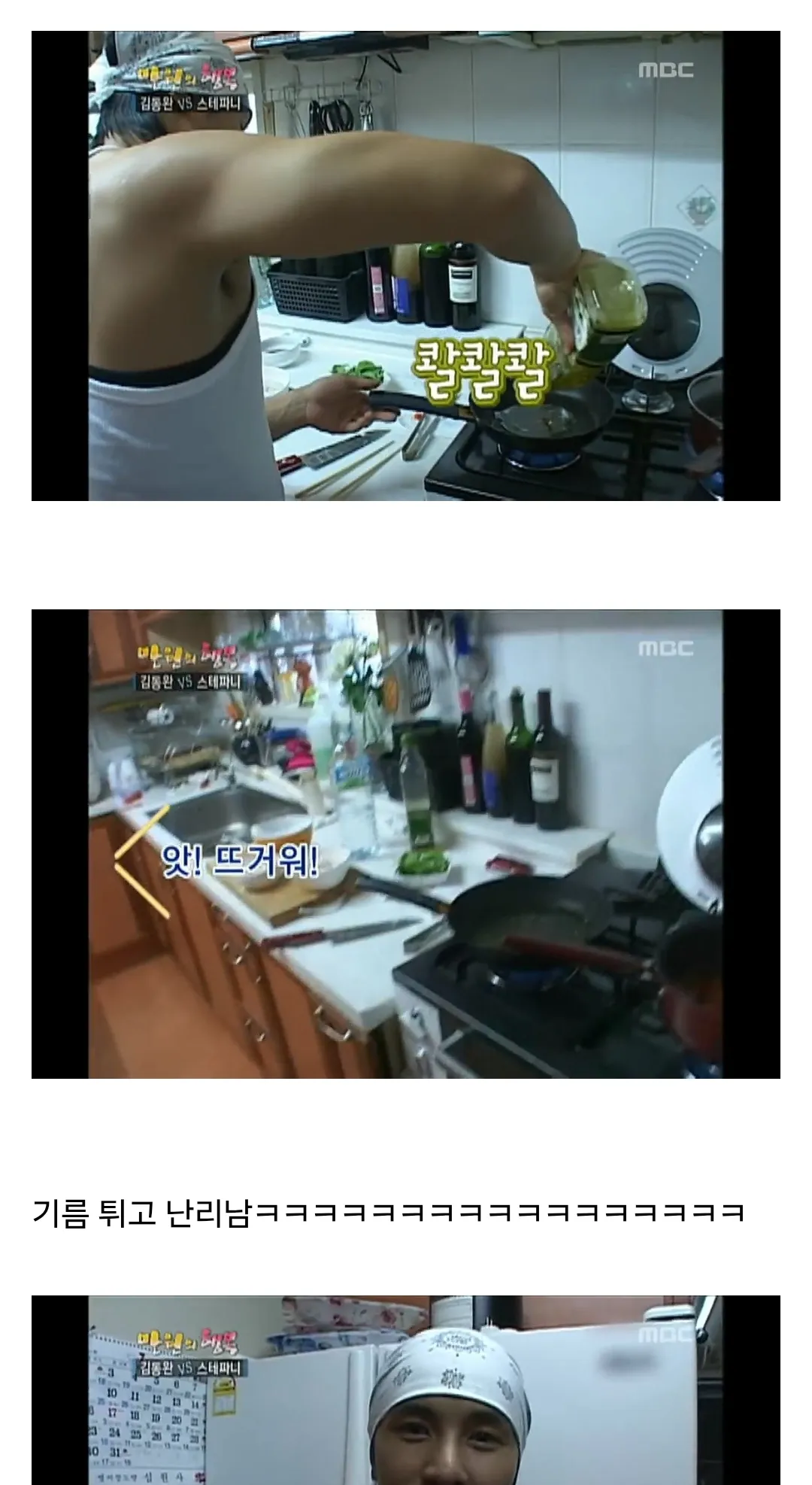 만원의 행복 김동완 레전드.jpg